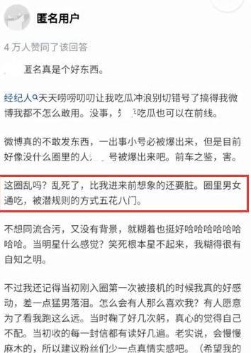 娱乐圈男女乱象爆料,真相与反思 第1张 娱乐圈男女乱象爆料,真相与反思 第1张